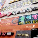 아방화정점 이미지