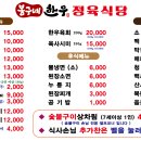 홍천봉구네한우 이미지