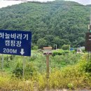 하늘바라기캠핑장 이미지