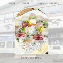 울돌목 숭어 | 가족모임 하기 좋았던 고양동 횟집 울돌목 방문 후기