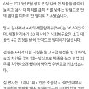 군대 안가려 치킨 먹고 과체중 20대…“무죄, 고의성 없어” 이미지