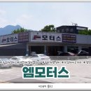 이유엠모터스 네이버블로그