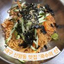 쿡수의신