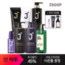 제이숲 염색약 100개 한정 7,900원 무배 세일중이야! + 사은품도 빵빵함ㄷㄷ 이미지