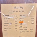 제과상점 탕정점