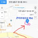 해병대260기 제2차 전국총회 이미지