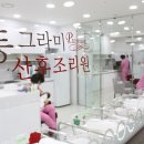 동그라미산후조리원포천송우점 이미지