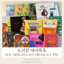 도서관에서 만나는 그리스.로마 신화 | 도서관 대여목록(코딩 그림책/그리스 로마 신화/초등 도서 추천)