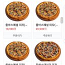 피자올바 이미지