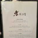 본세이로무시 - 북구 화암6길 14 | 분당 정자동 맛집 분위기 좋은 세이로무시 솔직후기 : 효 정자동본점