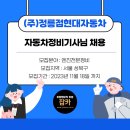 (주)정릉점 현대자동차 이미지