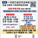포항건설안전교육원 이미지