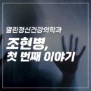 가족사랑신경정신과