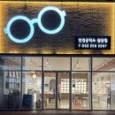 씨유삼산미래점 | [내돈내산] 울산 삼산 안경공작소에서 구찌 선글라스 flex 하고 온 솔직 후기! 😎✨