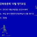 선동잔디구장 천연잔디구장 이미지