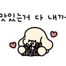 냉삼회관검단아라