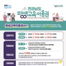 전남제일평생교육원 네이버블로그