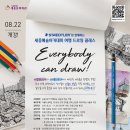 드로잉 클래스 이미지