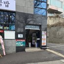 원조 가야밀면 이미지