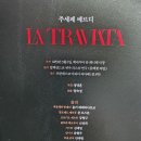 라페니체
