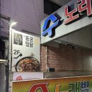 동궁노래연습장 이미지