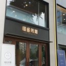 하늘다리커피