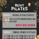 르빗필라테스