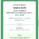 스타벅스커피 염창역점 | 스타벅스염창역점/오늘의커피/탕종파마산치즈베이글/버디패스후기🌈