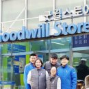 굿윌스토어밀알도봉점 이미지