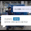 쿠팡로지스틱스서비스 유한회사 이미지