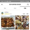 형두네 율하찜닭