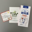 옴퓨 | 간식처럼 먹일 수 있는 강아지 유산균 고양이 유산균 참치맛 바이트라이프 라이퓨 솔직후기