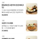 용산숯불