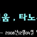 타노시미 Daum카페