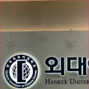 외대어학원세종 - 세종특별자치시 보듬3로 143 | 외대어학원세종