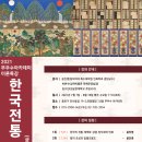 민화로 배우는 한국 채색화 이미지