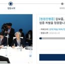 김보름-빙상연맹 관련 청와대 청원 '50만명 동의 돌파' 이미지