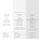 3609 | 대전 본식 스냅 &amp; DVD - 프롬모먼트 (계약 후기, 지인 할인)
