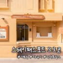 풍경채 스테이온 | 스테이 패스포트 모로코 기념일 솔직 방문 후기｜인천 송도 프라이빗 스파 자쿠지 호캉스 (feat. 내돈내산)