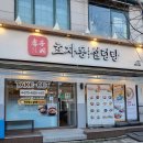 오조산로 57번길 | <효자동설렁탕-계양구청점> 계산동 깊고 진한 국물의 한우소머리&amp;들깨설렁탕 맛집 추천
