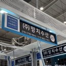 행복가득수산 이미지