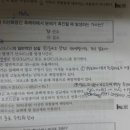 기능사 과년도 243페이지 문제 23번 과산화수소 질문건 이미지