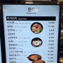 월악휴게소식당 이미지