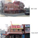 온양1동온천9통경로당 | 아산시 &lt;소규모&#34;상가주택&#34;&gt;-온천동&#34;2층 근린주택&#34;(1억5600만)531-1914