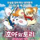 호야다방