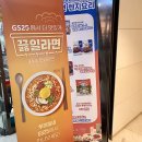 GS25한화리조트거제점 이미지