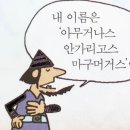 머거스 이미지