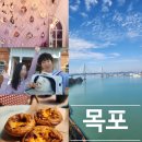커피창고90 | 목포 2박3일 여행 :: 맛집,숙소,케이블카,유달콩물,커피창고로,강아지동반