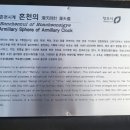 270-2-000027 | 청주 관광지 [초정행궁] 세종대왕이 힐링하던 장소!!