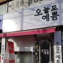 안산초등학교 버스정류장 이미지